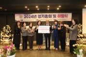 경남사립유치원연합회‘아이좋아 통장사업’후원금 기탁