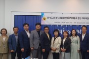 황진희 위원장, 경기도교육청 디지털재난 대응 조례 제정 공청회 개최