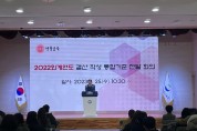 경북교육청, 2022회계연도 결산 작업 시작