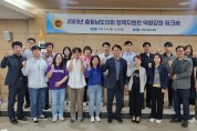 충남도의회, 정책지원관 역량강화 워크숍 개최