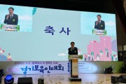 경기도의회 여성가족평생교육위원회,  2023년 경기보육인대회 참석