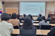 충북중원교육문화원 “설명절 청렴 연수 한마당” 개최