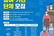 전남도, 평생교육 활성화 운영 기관·단체 모집