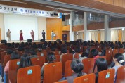 대전교육연수원, 2023년 오색(5色)테마 직무연수 운영