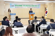 충청북도교육청, 청주교사교육포럼 CITEF 2023 개최