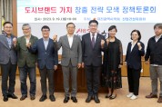대전시의회 송활섭 의원, “과학·문화·예술 융합”대전 고유 브랜드 창출