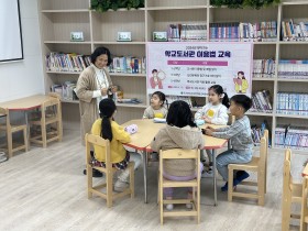 전라남도교육청학생교육문화회관, 학교도서관 이용법교육 운영