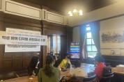 인천남부교육지원청, 학생 참여 디지털 리터러시 스쿨 시작
