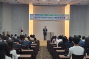 경북교육청, 공유재산의 효율적인 관리 방안 모색
