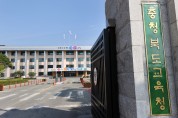 충북교육청, 폭염 피해 최소화 대책 마련