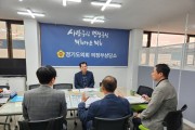 경기도의회 이영봉위원장 한국도자재단 2024년 제1회 추경 예산(안) 보고회 가져