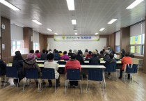 무안군 몽탄면 새마을부녀회 2023년도 정기총회 개최