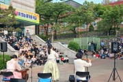 인천남부교육지원청,  학교로 찾아가는 음악회 모니터링 실시