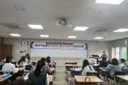 경북교육청, 학생 건강증진을 위한 3개 분야 선도학교 착수보고회 개최