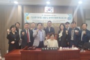 경기도의회 의원연구단체 ‘건강한 경기도 만들기’ 정책연구용역 착수보고회 개최