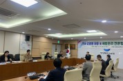 경북교육청, 학교 감염병 대응 예방관리 전문팀 운영 협의회 실시