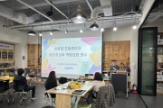 대전교육정보원, 상반기 AI융합 메이커교육 교원 역량강화 연수 운영