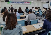전남교육청, 유아 심리‧정서 발달 지원 교원역량 강화