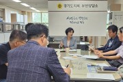 경기도의회 김동희 의원, 괴안동 소규모 주택정비관리지역 지정 주민 간담회 개최