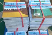 인천광역시교육청서구도서관,  꿈마을 작은도서관 등 지역기관에 과년도 잡지 기증