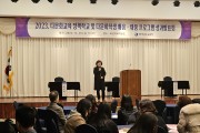 전남교육청, 2024년 다문화 교육정책 방향성 모색하다