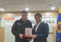 경기도의회 김도훈 의원, ‘일자리 창출을 위한 창의융합형 드론 교육’ 수료 인증식 및 정담회 가져