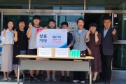 진주 하대동 중앙중학교, ‘나눔의 씨앗’프로젝트로 나눔봉사 실천