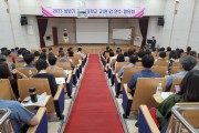 광주동·서부교육지원청, ‘상반기 유초등 교(원)감 연수·협의회’ 운영
