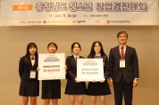 충남교육청, 3회 충청남도 청소년창업경진대회 개최