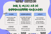 울산형 학생자치 네트워크 개발 토론회 개최