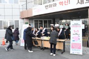 부산 동래구, 직원 상호존중의 날(매월 11일) 캠페인 실시