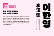 안성시-국가보훈부 경기동부보훈지청,  2024년 5월 ‘이달의 안성 독립운동가 이한영 선생’ 선정