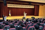울산교육청, 교원 개인정보 보호 업무 역량 강화