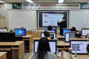 충청북도교육청 교육연구정보원, 2024 충북교사 게임리터러시 연수 성료