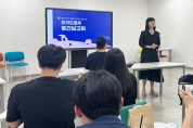 호남대 비교과통합지원센터, ‘프리드로우 중간보고회’ 개최