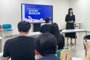 호남대 비교과통합지원센터, ‘프리드로우 중간보고회’ 개최