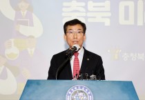 충북교육청, 윤건영 충청북도교육감 2023년 신년 주요업무 기자회견문