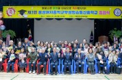 충남교육청 홍성여중부설방송통신중 제3회 졸업식 개최