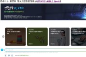 경북교육청, 인공지능 플랫폼 이용자 수 5만 명 돌파!