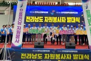 자원봉사자, 전국소년·장애학생체전 성공개최 앞장