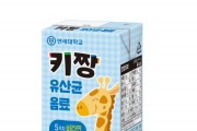 연세우유, 아이들에게 필요한 영양분 담은 ‘키짱 유산균음료’ 출시