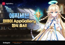 한국화웨이, 앱갤러리에서 글로벌 인기 모바일 RPG ‘에픽세븐’ 공식 지원
