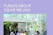 퍼시스그룹, 2023년 하반기 직군별 신입사원 채용