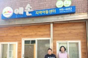 익산다이로움 청년공유주방 '유니타코', 따뜻한 재능기부