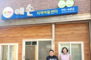 익산다이로움 청년공유주방 '유니타코', 따뜻한 재능기부