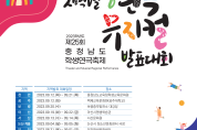 충남교육청, 25회 충남 학생연극축제 개최