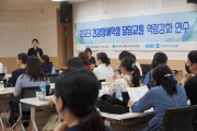 광주시교육청, ‘2023학년도 건강장애학생 담당교원 역량 강화 연수’