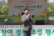 용인특례시, 동백호수공원에 시민 20팀이 가꾼 정원 조성