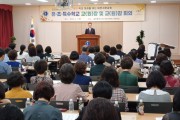 대전서부교육지원청, 2023학년도 2학기 유·초·특 교(원)장, 교(원)감 회의 개최
