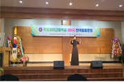 목포여고 제 8차 전국총동문회 개최, 150여명 참석